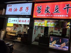 -奎星楼街