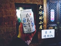 -大冰的小屋