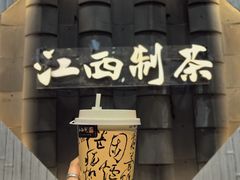 栀己-KUNCHA鲲茶·江西制茶(铜锣湾店)
