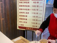 -老通城豆皮大王(吉庆街店)
