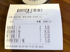 -88号小吃店·经典云南菜·地道纳西美食