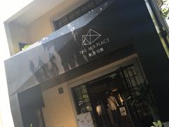 -徐家汇源景区-衡山坊