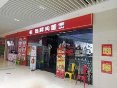 -宝龙广场(蓬莱区)