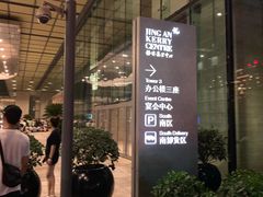 -上海静安香格里拉大酒店