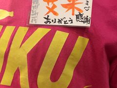 -大阪烧肉BAKA一代(国贸商住大厦店)