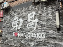 -老南昌白糖糕(大士院店)