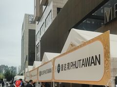 -金链花·泰国餐厅(国贸店)