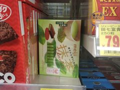 -大国药妆(銀座一丁目駅前店)