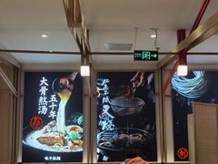 -味千拉面(双井店)