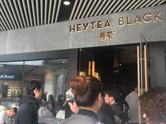 -喜茶(北京三里屯太古里店)