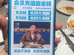 -半天妖烤鱼(海那城店)