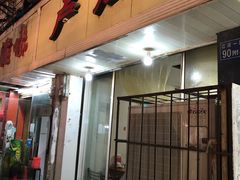 门面-卢庄(江汉路店)