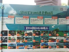 -南京金牛湖风景区