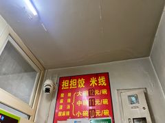 -无名饺子店