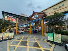 -皮记海鲜1995(寮步店)