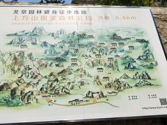 -北京上方山国家森林公园