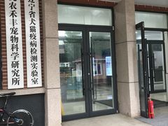 -派美特宠物医院·核磁CT·骨科肿瘤·疑难转诊(沈农禾丰店)