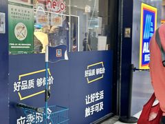-ALDI奥乐齐超市(凯德虹口店)