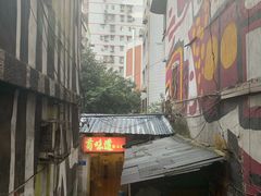干贡菜-苟味道老火锅(黄桷坪店)