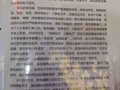 -张包铺(道外店)