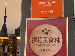 -成师傅·大宋炒菜楼(中兴路店)