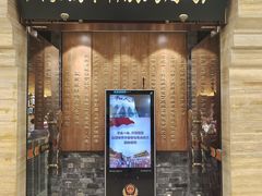门面-东来顺饭庄(apm总店)