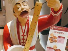 -吴满满油泼面(北方风味园店)