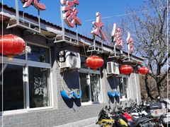 -姥家大锅台水库渔家