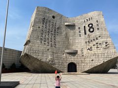 -沈阳“九·一八”历史博物馆