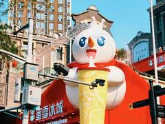 -蜜雪冰城(紫荆山顺河路店)