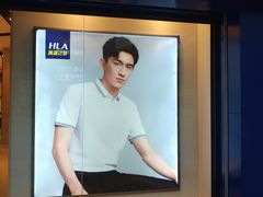 -海澜之家(王府井大街店)