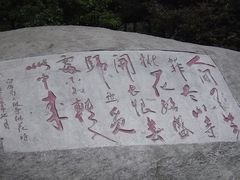 -庐山风景区花径公园