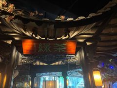 -绿茶餐厅(光谷世界城步行街店)