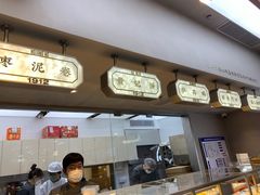 -祥禾饽饽铺·中式糕点(北京来福士店)