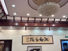 -楼外楼(西湖景区孤山路店)