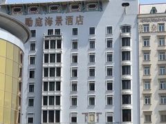 -澳门励庭海景酒店