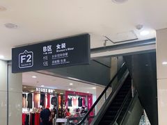 -百荣世贸商城