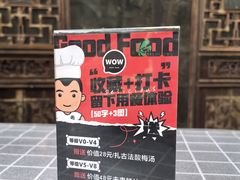 -漫渡庄•留芳小馆•泰州早茶•锡帮菜