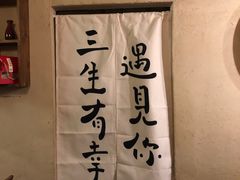-长亭酒肆.武夷菜(鼓楼后海店)