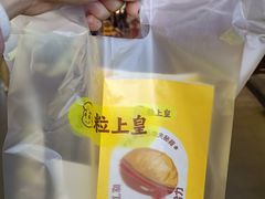 -粒上皇(悦荟广场店)