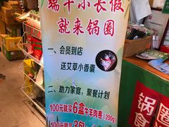 -锅圈食汇火锅烧烤食材超市(回龙观店)