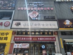 -素满香·食养自助(建邺万达店)