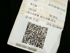 -金逸影城(中关村店)