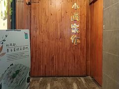 -小西家作•精致蛋糕(富力爱丁堡店)