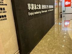 -跃动游泳健身俱乐部(新华传媒店)