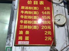 门面-婆婆粉(江北店)