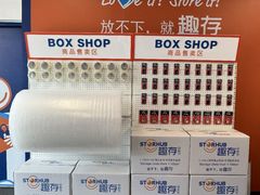 -StorHub趣存自助仓·迷你仓(金桥店)