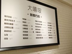 -大嘻咹biangbiang面(历史博物馆店)