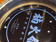 -楠火锅(昆山金鹰店)