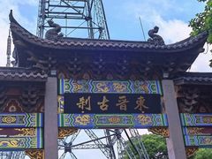 -北高峰